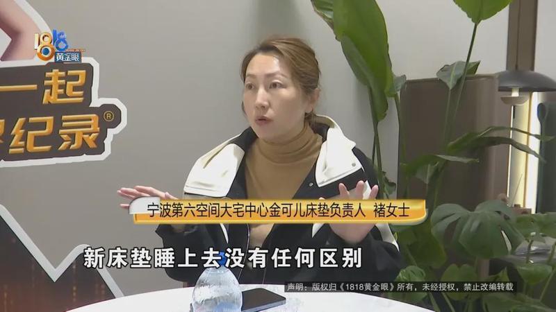 高价进口床垫使用中现塌陷，宁波消费者与店方各执一词。 新闻