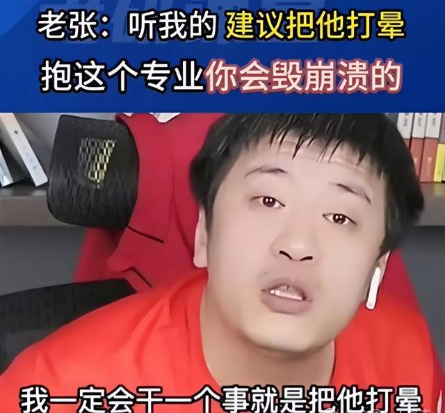 拒绝神话:张雪峰的陨落并非意外,而是流量时代的必然悲剧 新闻