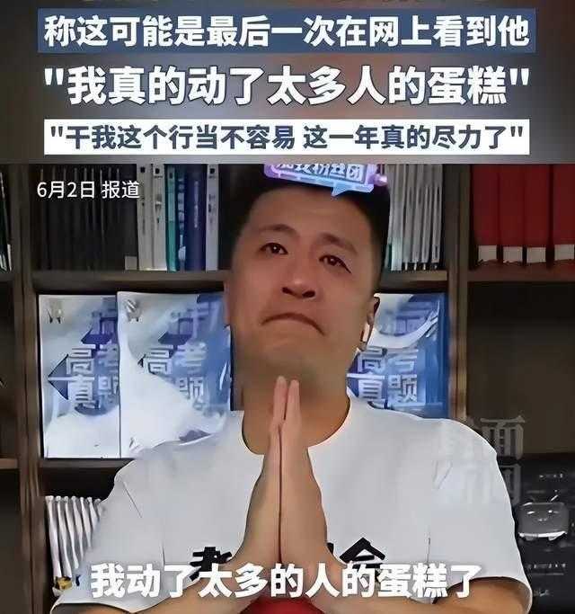 拒绝神话:张雪峰的陨落并非意外,而是流量时代的必然悲剧 新闻