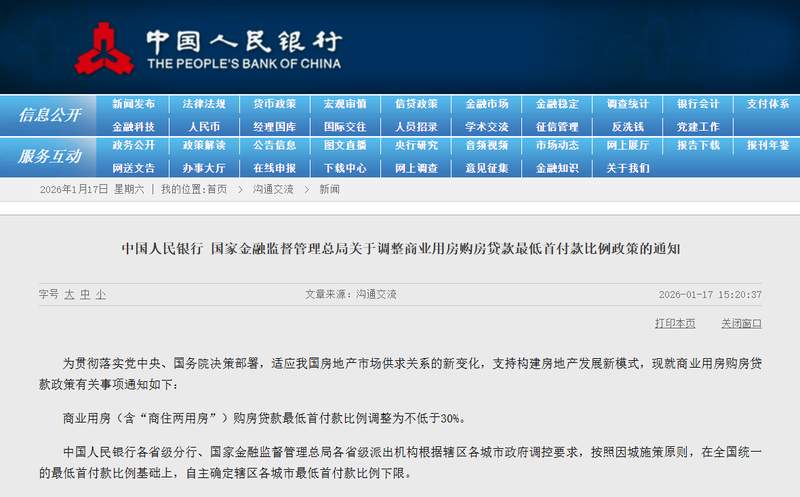 深层解密:商业地产购房门槛调整后的资产配置新逻辑 股票财经