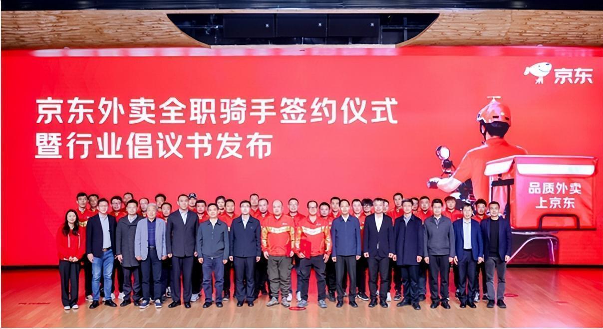  京东外卖破局之道：全链路权益保障体系构建的深层逻辑与行业启示 企业服务