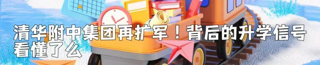  【技术解码】AI应用超市落地雄安：京雄教育数字化协同的底层逻辑与实践路径 教育招生