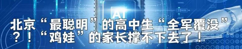  【技术解码】AI应用超市落地雄安：京雄教育数字化协同的底层逻辑与实践路径 教育招生