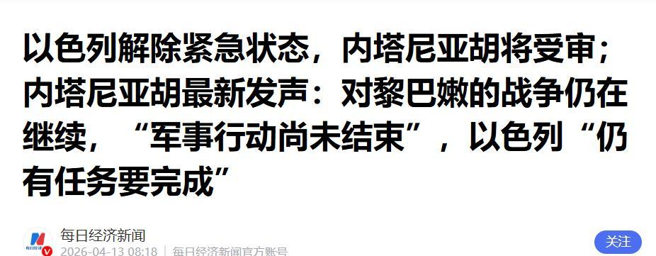 【技术解密】70架运输机背后的战略博弈：以色列防空体系重建全流程复盘 新闻