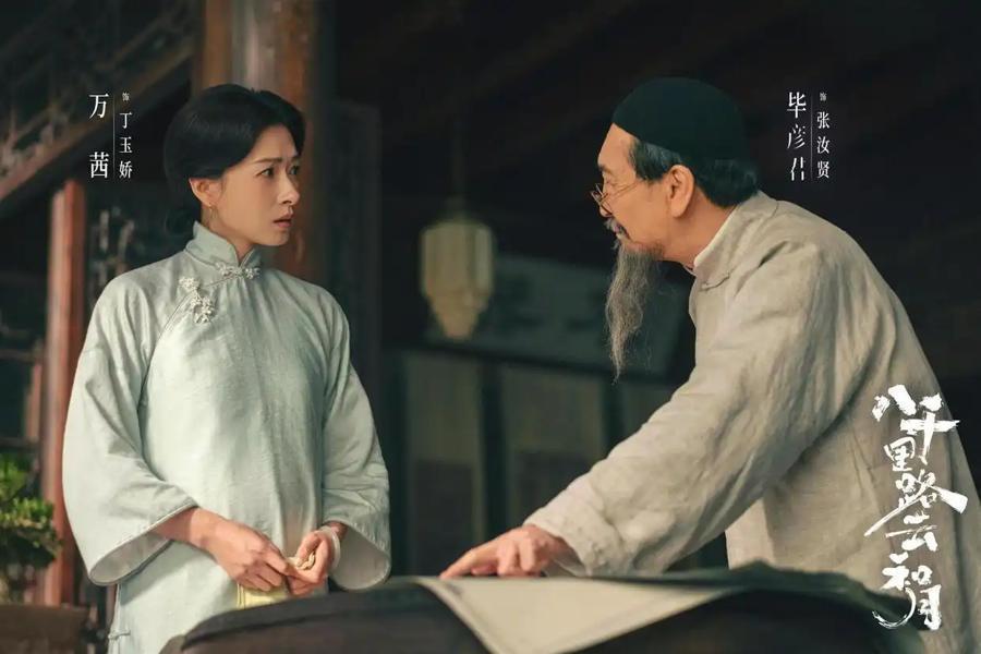  《八千里路云和月》：双线叙事结构与视觉美学的深度解码 影视小说